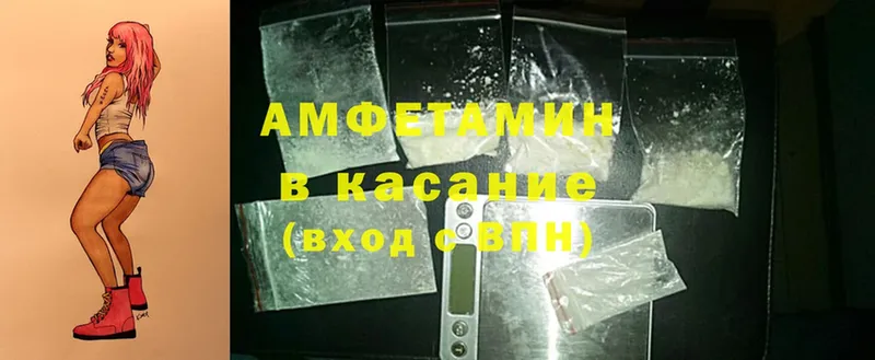 Амфетамин VHQ  Новочеркасск 