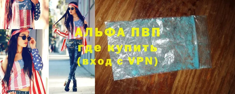 A PVP VHQ  продажа наркотиков  mega как войти  Новочеркасск 