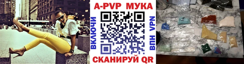 A-PVP Crystall Новочеркасск