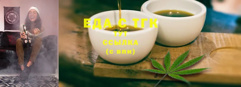 Еда ТГК марихуана Новочеркасск