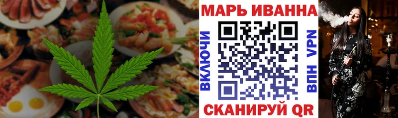 Еда ТГК марихуана Новочеркасск