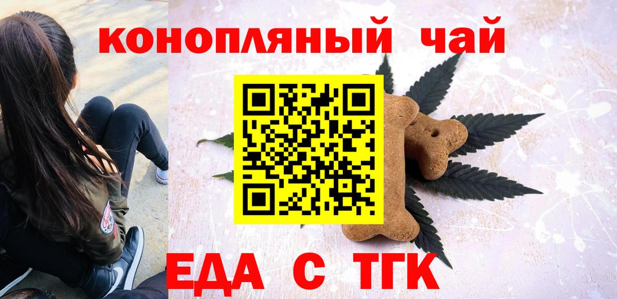 Канабис Новочеркасск