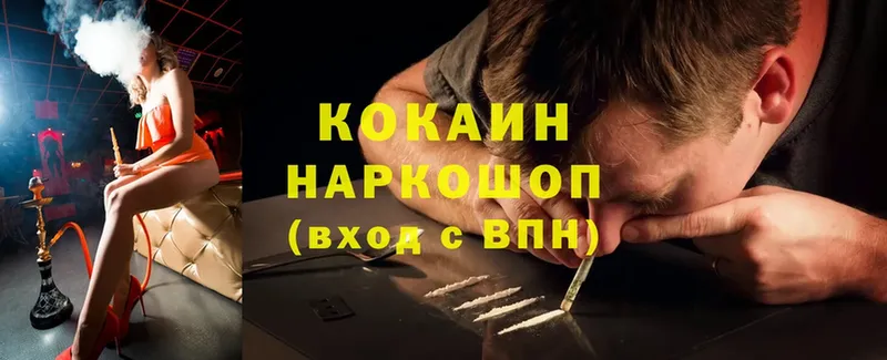 где найти наркотики  omg маркетплейс  COCAIN 99%  Новочеркасск 