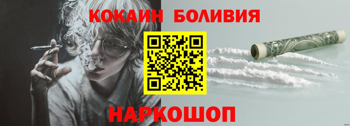 КОКАИН 99% Новочеркасск
