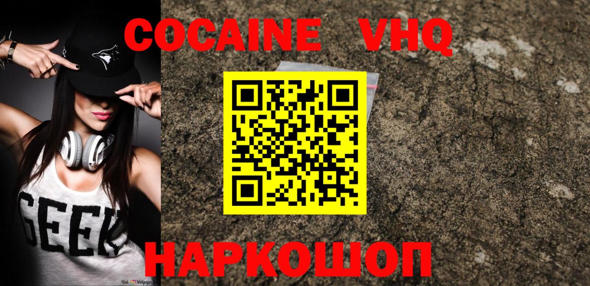 Новочеркасск  COCAIN Боливия  где продают   Кокаин Перу  Вход с VPN 
