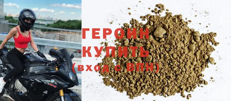 ГЕРОИН хмурый  наркота  Новочеркасск 