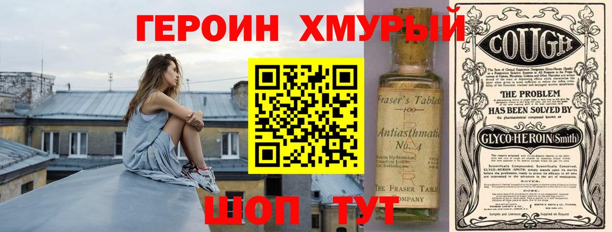 ГЕРОИН  Вход с VPN  Новочеркасск  ГЕРОИН Афган 