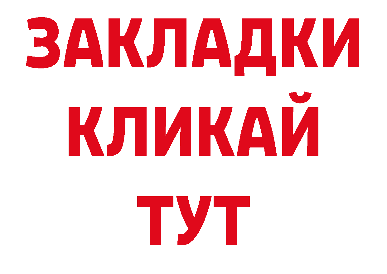Мефедрон VHQ tor мориарти гидра Новочеркасск