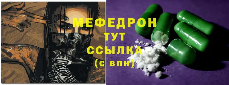 blacksprut сайт  цена   маркетплейс состав  Мефедрон VHQ  Новочеркасск 