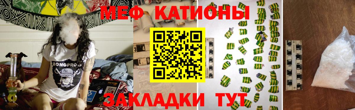 Меф кристаллы Новочеркасск