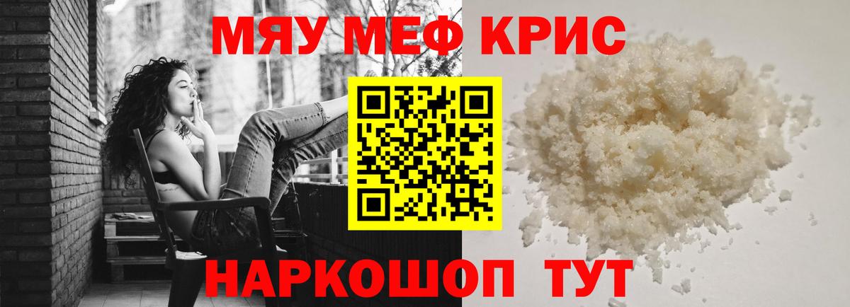 МЕФ 4 MMC  Вход с VPN  Мефедрон  Мефедрон  Новочеркасск 