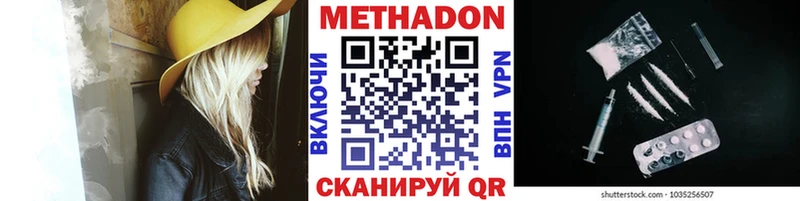 МЕТАДОН кристалл Новочеркасск