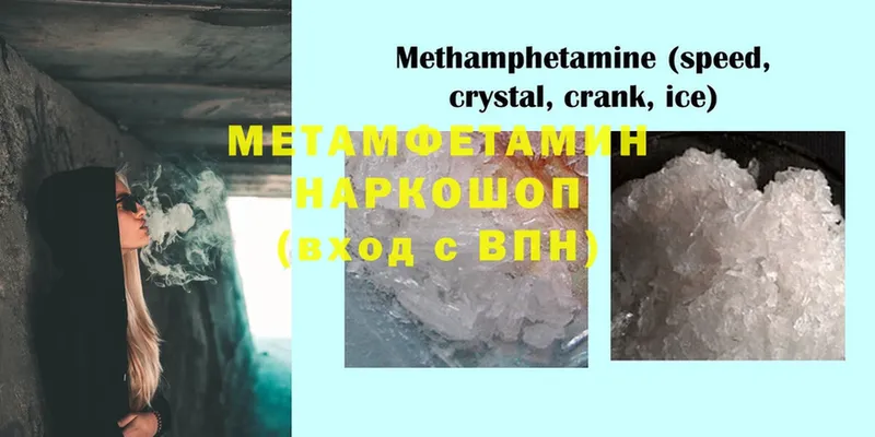 МЕТАМФЕТАМИН винт  цена наркотик  Новочеркасск 