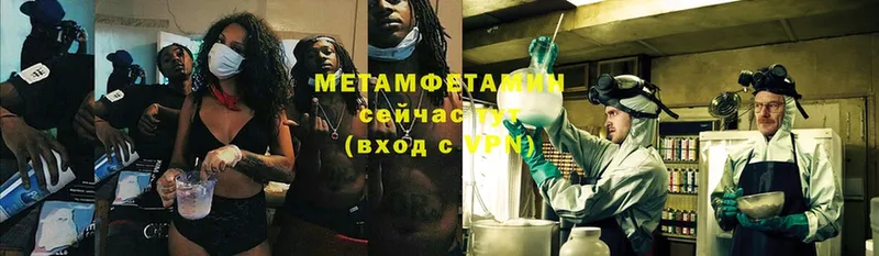 Метамфетамин винт Новочеркасск
