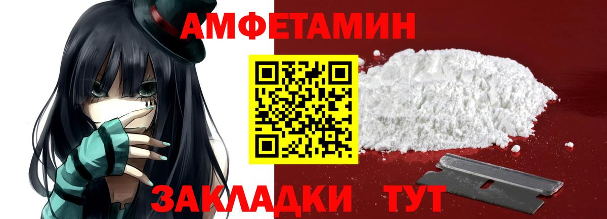 МЕТАМФЕТАМИН кристалл  Вход с VPN  МЕТАМФЕТАМИН кристалл  Первитин  Новочеркасск 