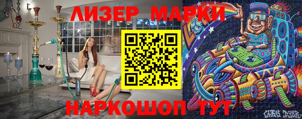 Марки 25I-NBOMe 1,5мг Новочеркасск