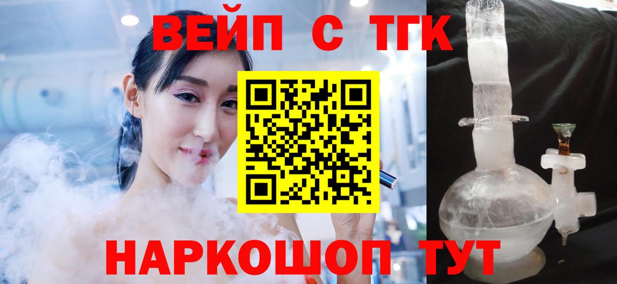 Дистиллят ТГК вейп  Вход с VPN  Новочеркасск 